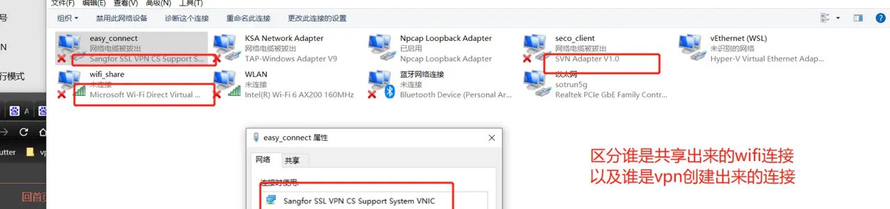 [原创]电脑vpn共享成wifi网络让所有电脑手机设备也能访问其它区域内网