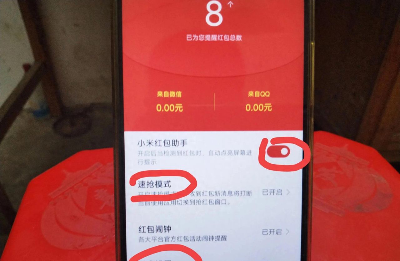 微信红包自动领取怎么设置？手把手教你，一分钟学会！ - 宋马