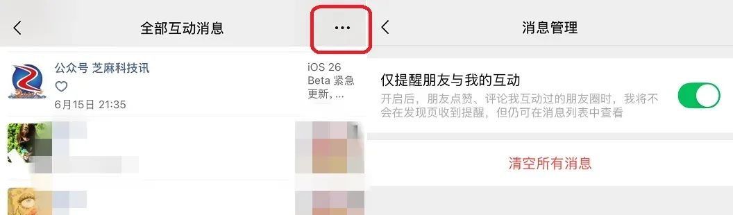 微信新功能上热搜，网友：最有用的功能