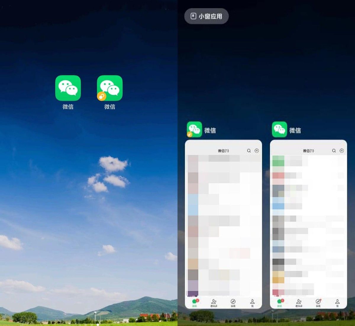 微信“小号”开放注册,“双号双待”应该怎么用,电脑如何双开?