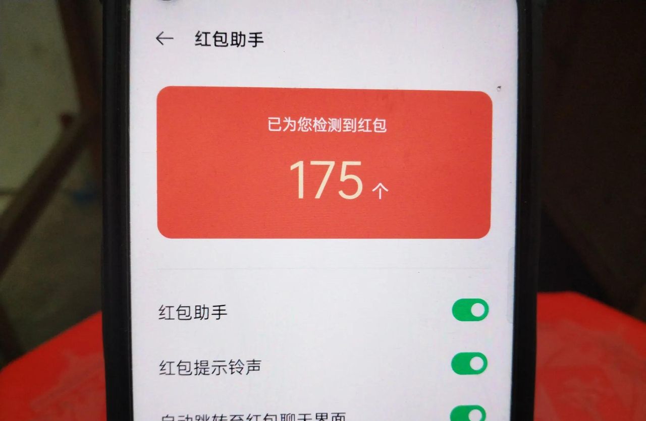 微信红包自动领取怎么设置？手把手教你，一分钟学会！