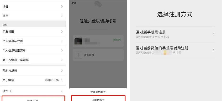微信“小号”开放注册,“双号双待”应该怎么用,电脑如何双开?