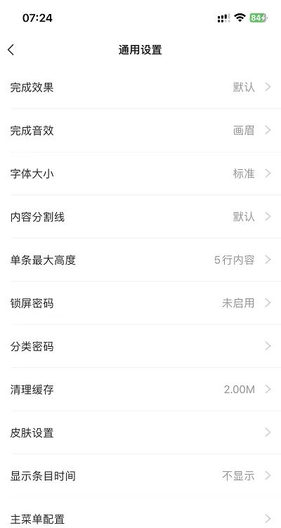 怎么在手机便签主界面上显示今天礼拜几？