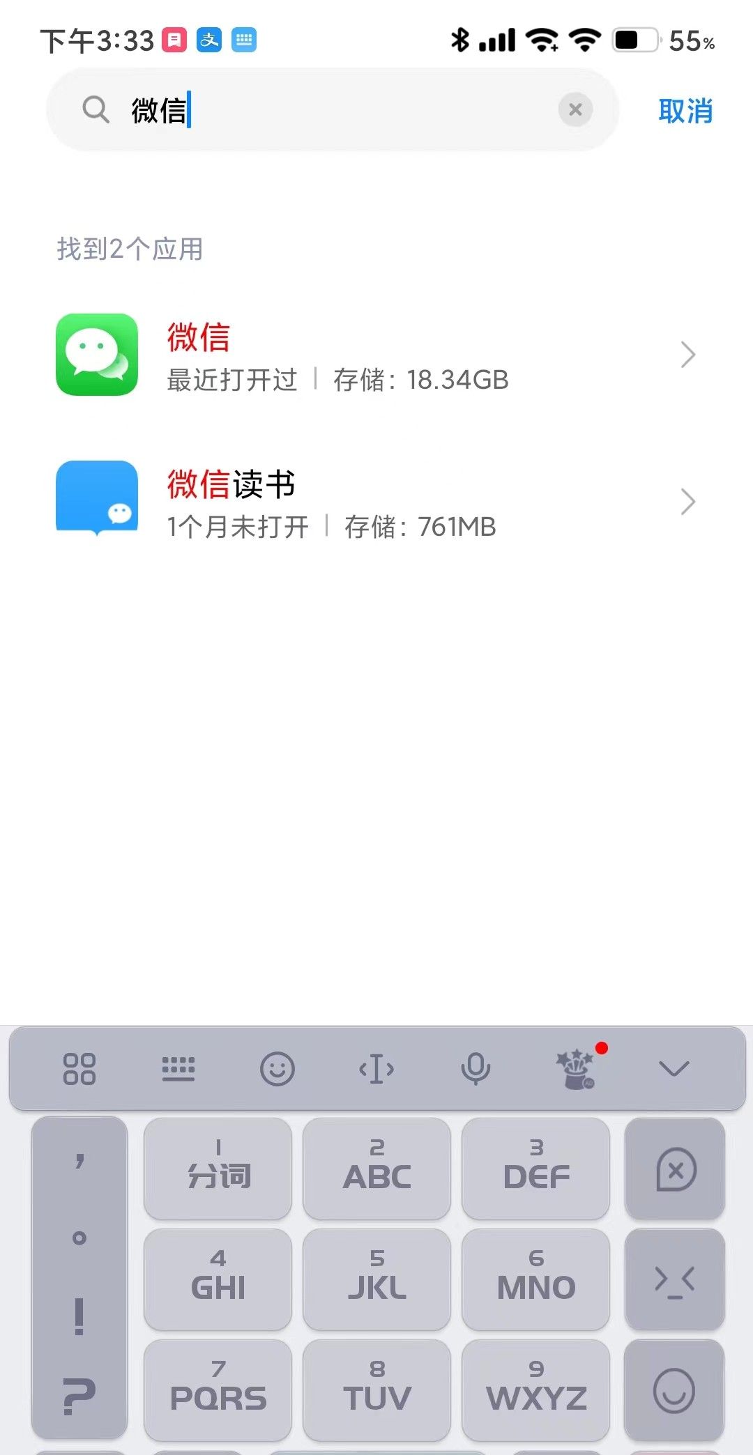 手机锁屏接收不到微信通话？解决了~