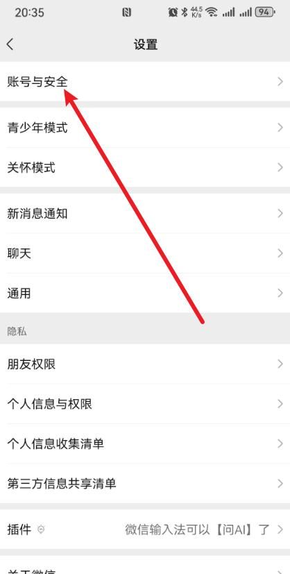不要密码和手机验证码也能登微信？喊一声就可以，安全又快捷