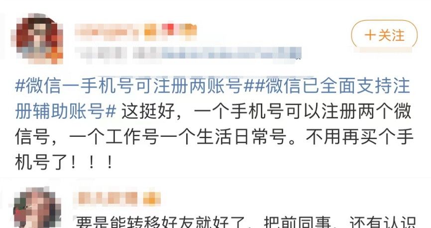 微信“小号”开放注册,“双号双待”应该怎么用,电脑如何双开?