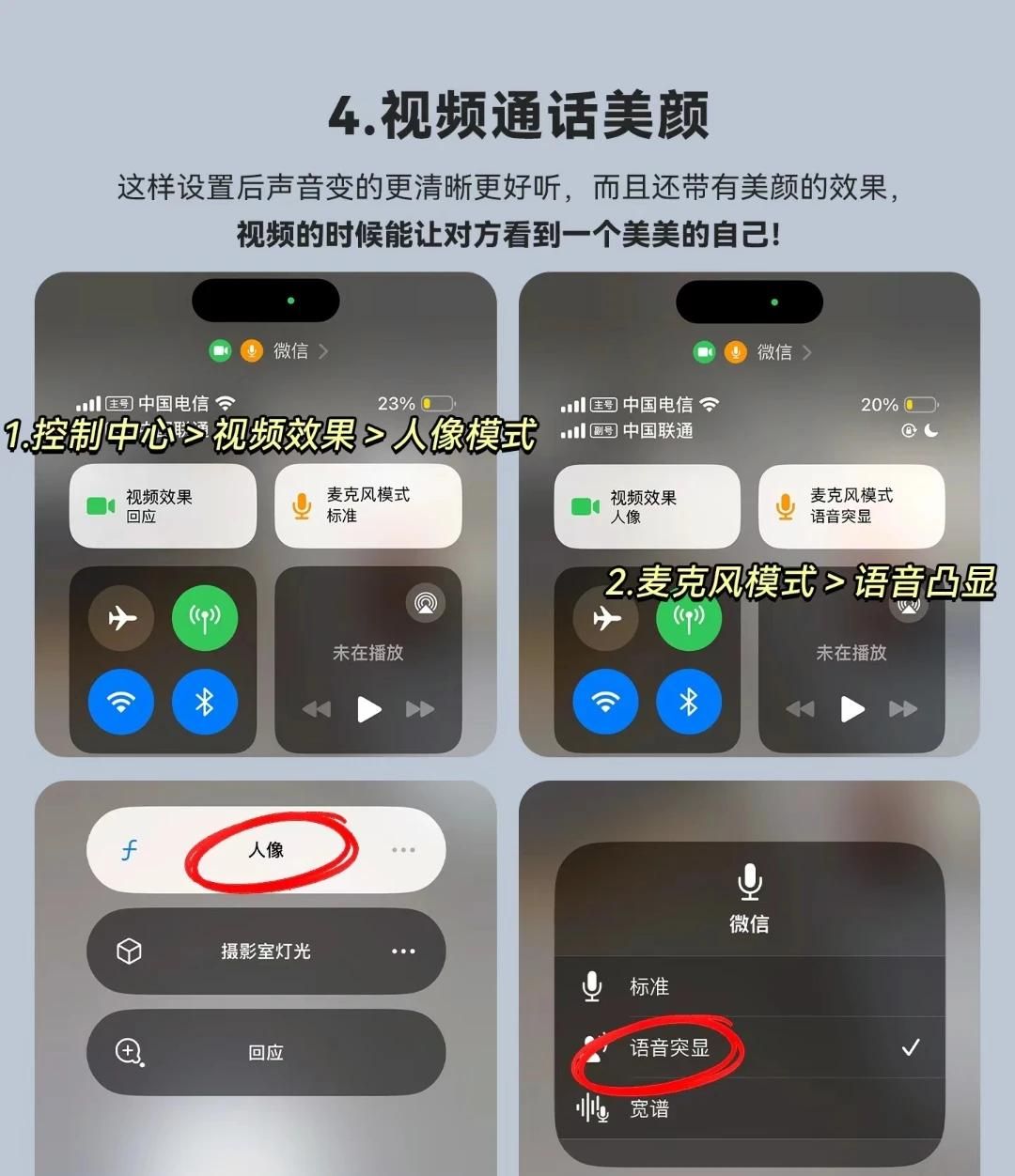 微信不为人知的6大快捷功能，这么多年一直被蒙在鼓里