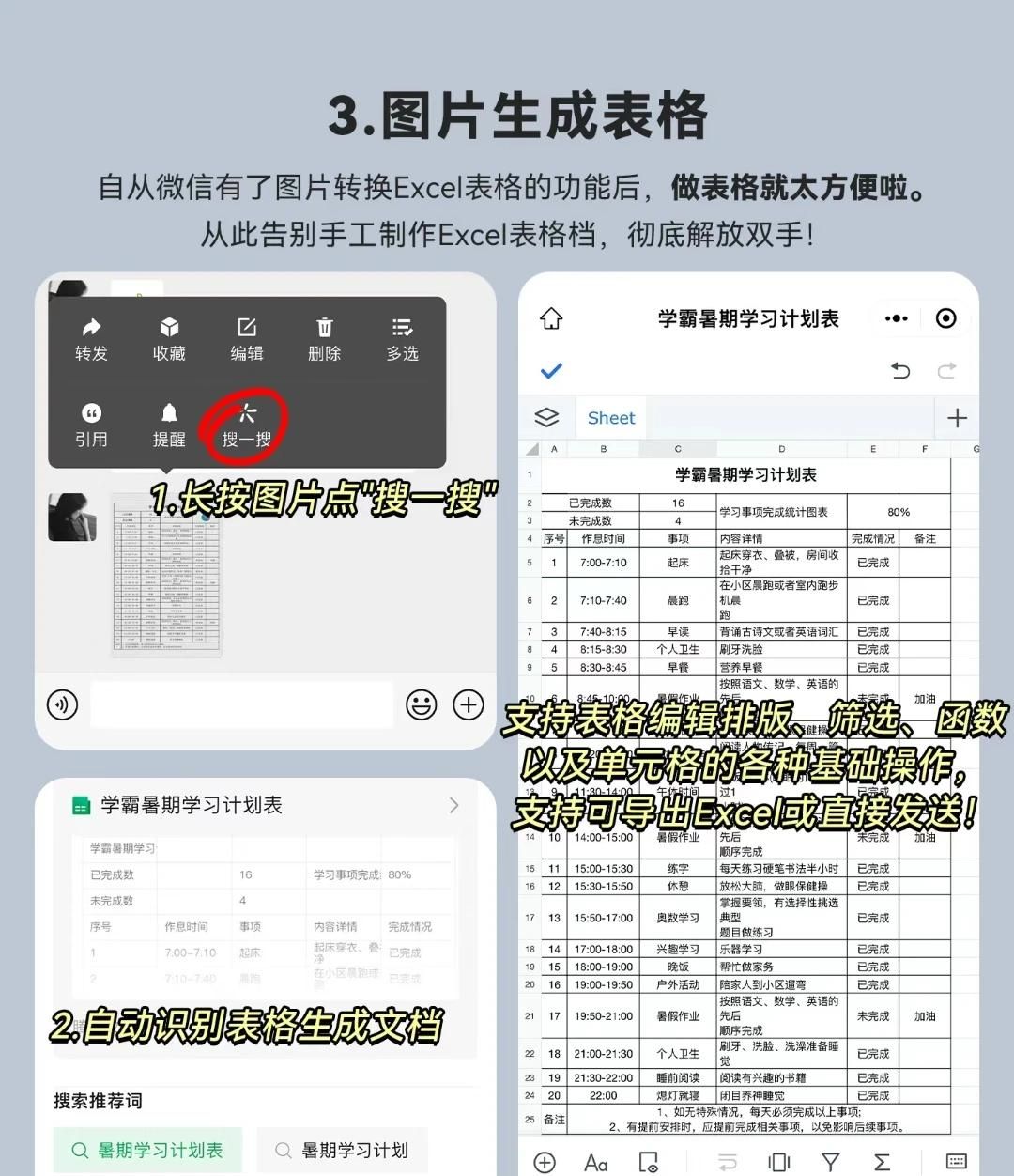 微信不为人知的6大快捷功能，这么多年一直被蒙在鼓里