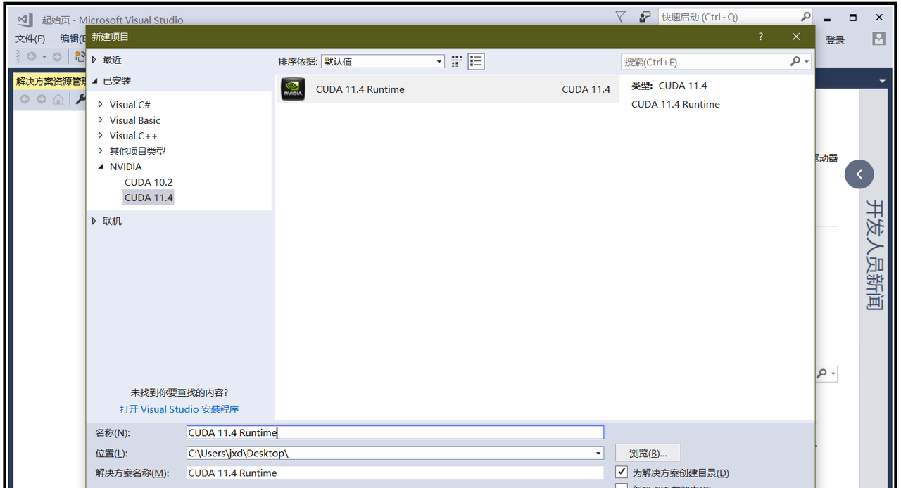 图片[4] - CUDA —— 1、Windows下搭建CUDA环境，并使用VS2017创建第一个cuda测试项目（附：完整流程及所用链接） - 宋马