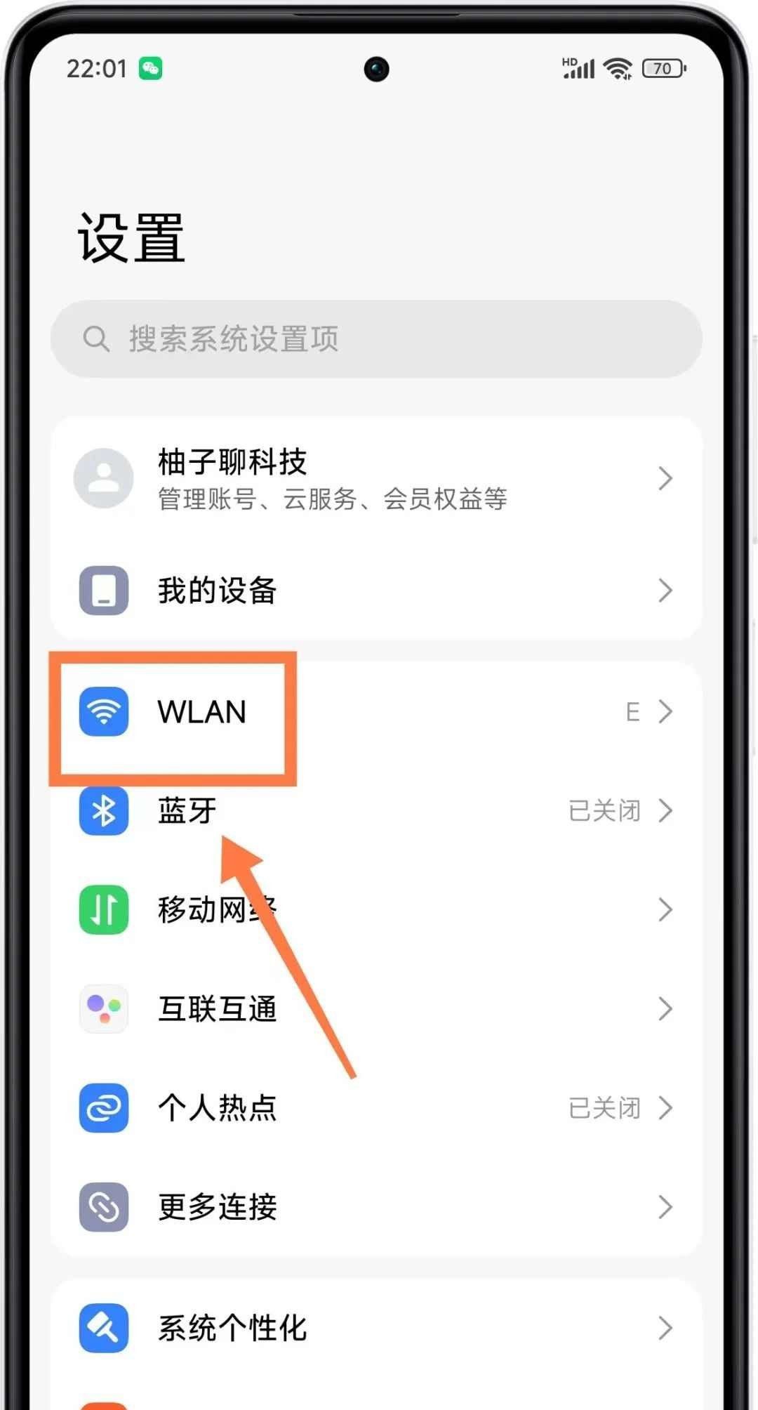 手机流量到月中就用光，缘由是后台，这几个开关一关能省好几G