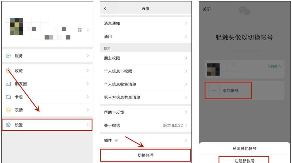 终于，微信“小号”来了