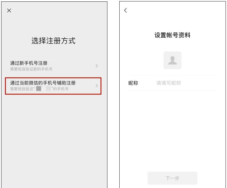 终于，微信“小号”来了
