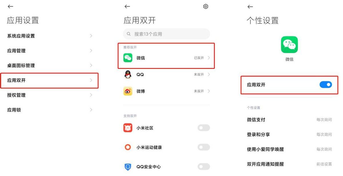 微信“小号”开放注册,“双号双待”应该怎么用,电脑如何双开?
