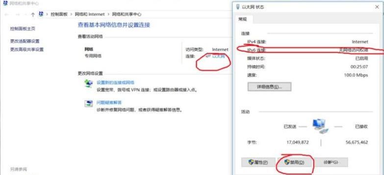 win10电脑,发现ipv6无internet访问权限怎么回事,又该怎么解决