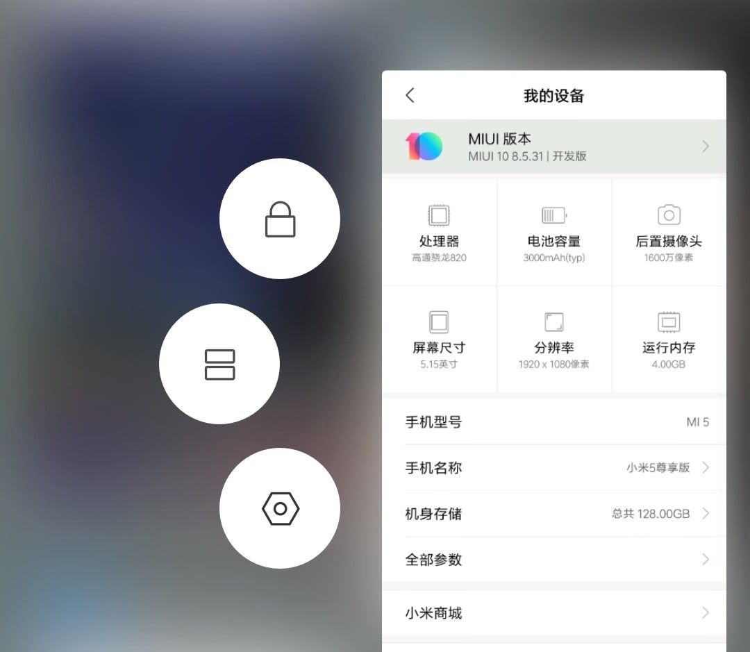 小米手机这些隐藏功能，全被我挖出来了