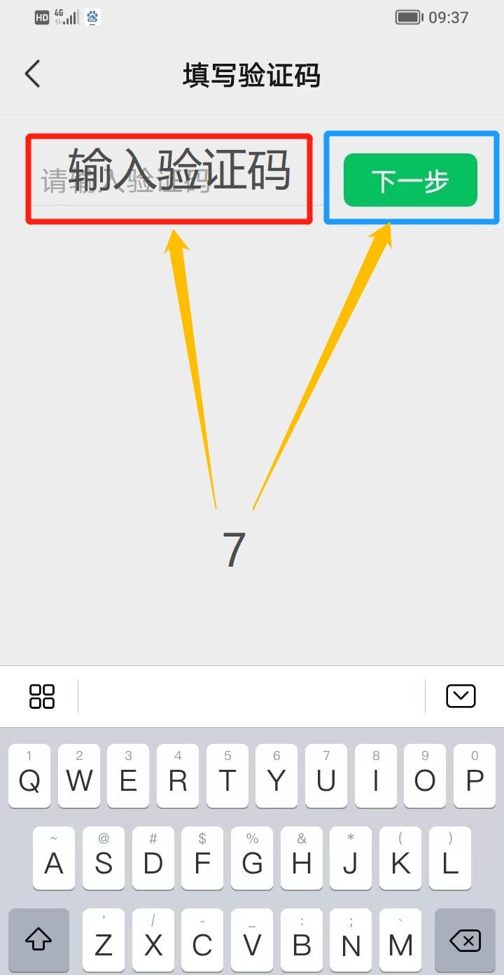 微信绑定的旧手机号码不用了,如何换绑?
