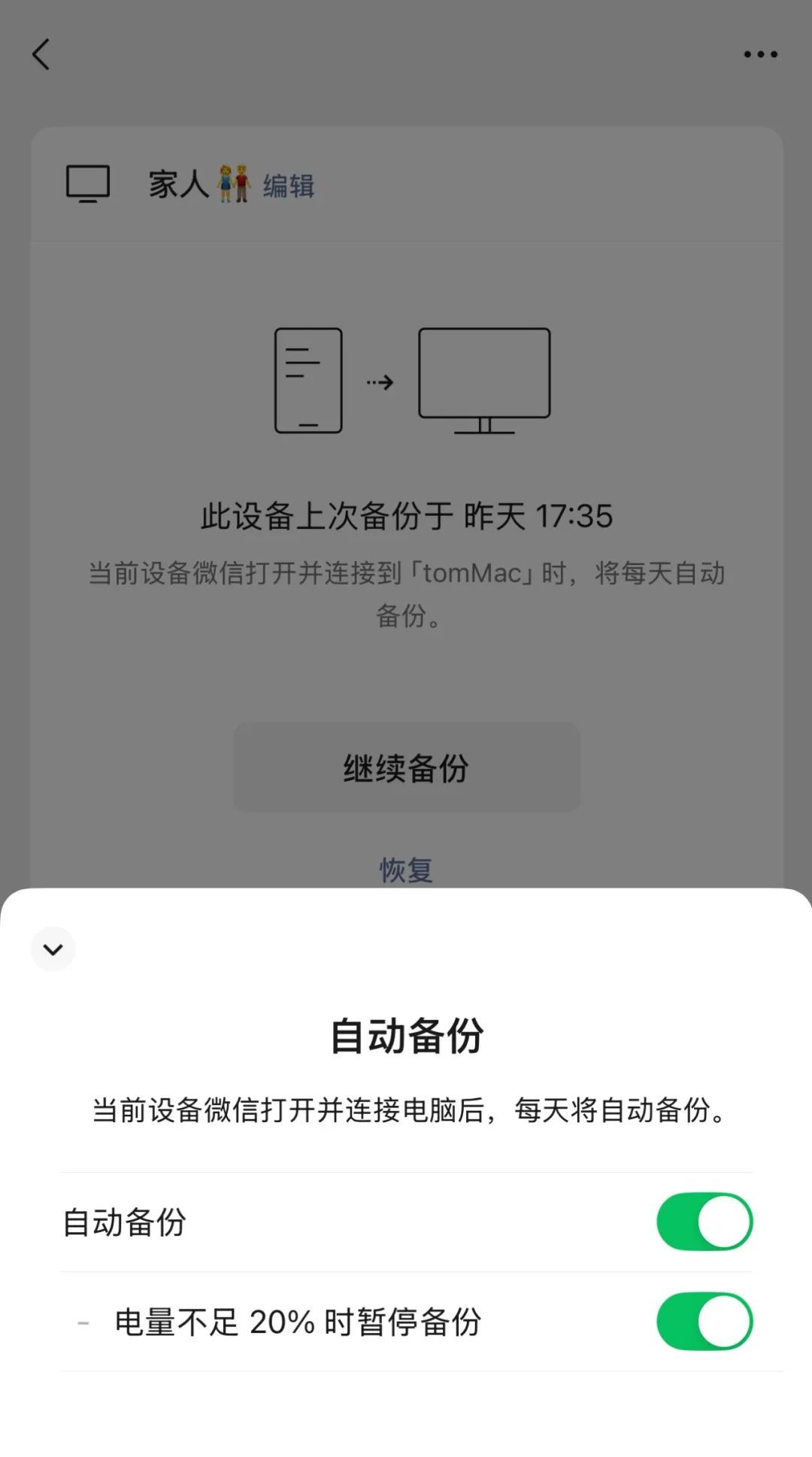 微信重磅更新！聊天记录支持外部存储，内存终于有救了！