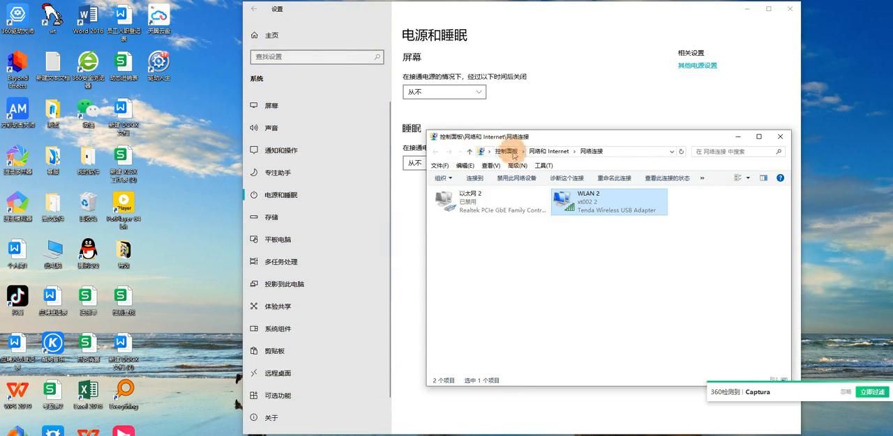 win10无线网络间歇性断开 wifi网总掉线断网 连接不上