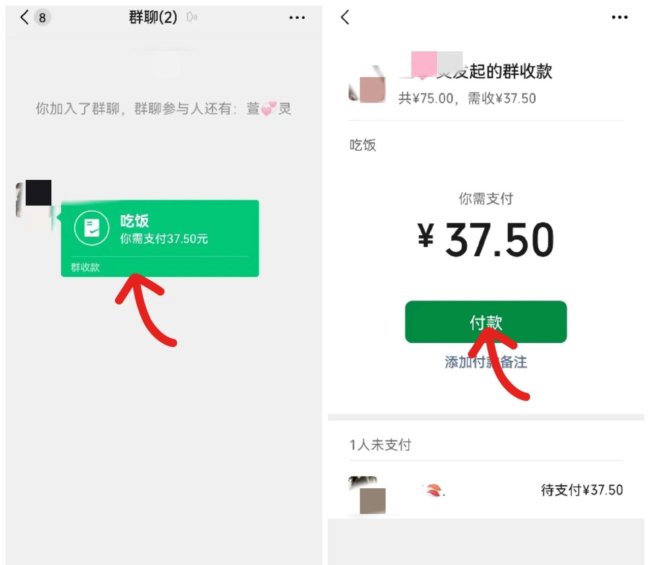微信如何建群加群以及群收款群付款？详细操作来了，方法简单易学