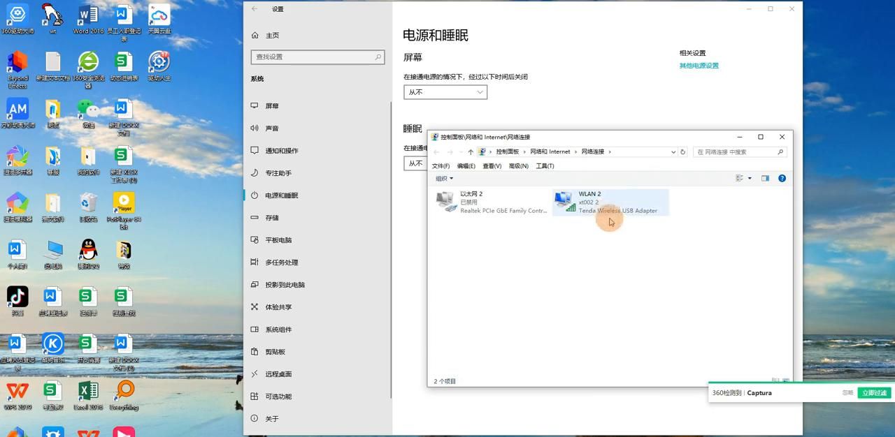 win10无线网络间歇性断开 wifi网总掉线断网 连接不上