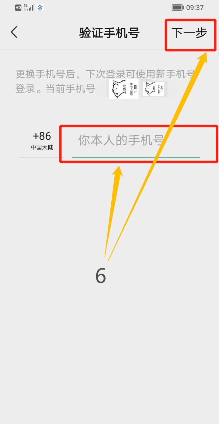 微信绑定的旧手机号码不用了,如何换绑?