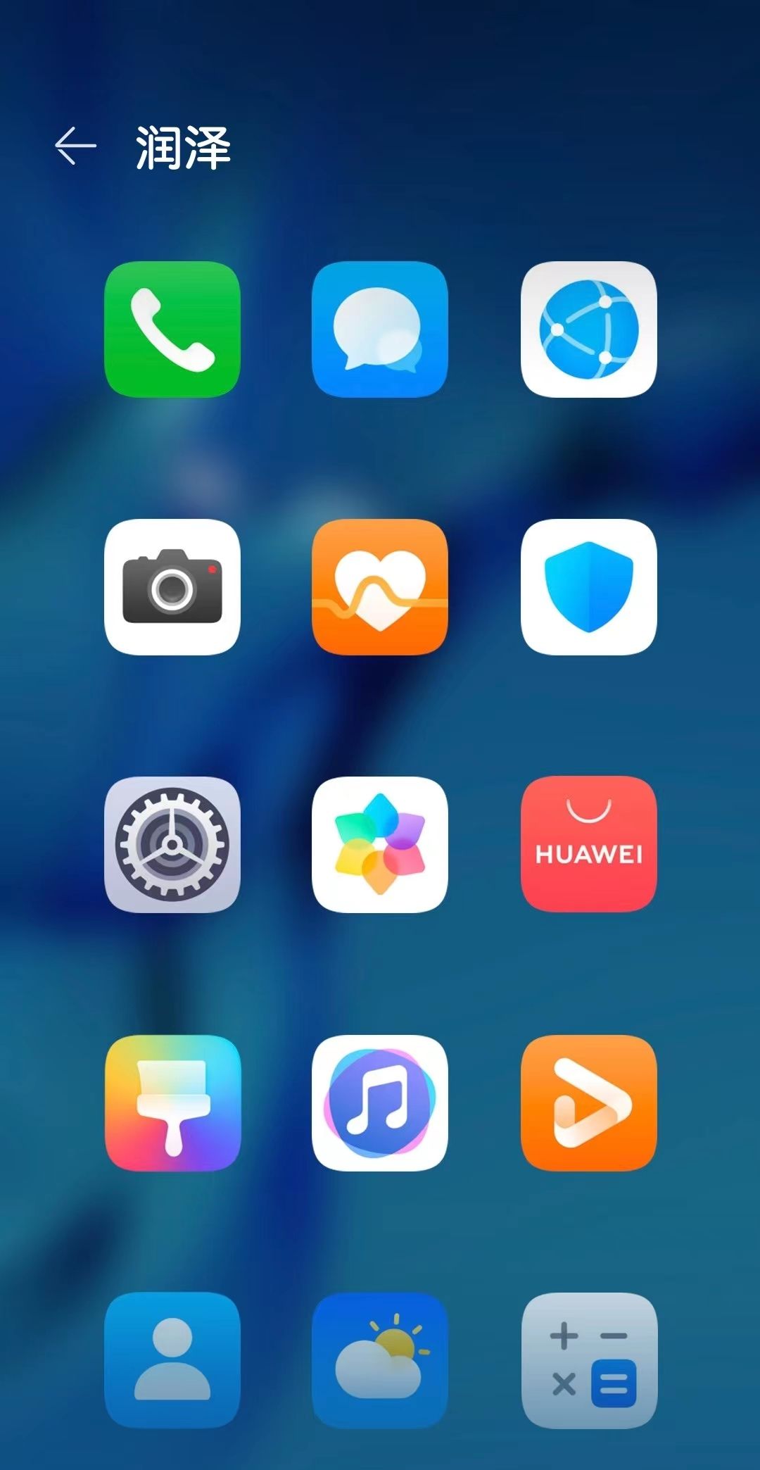 今天教大家如何把微信图标改成自己的相片