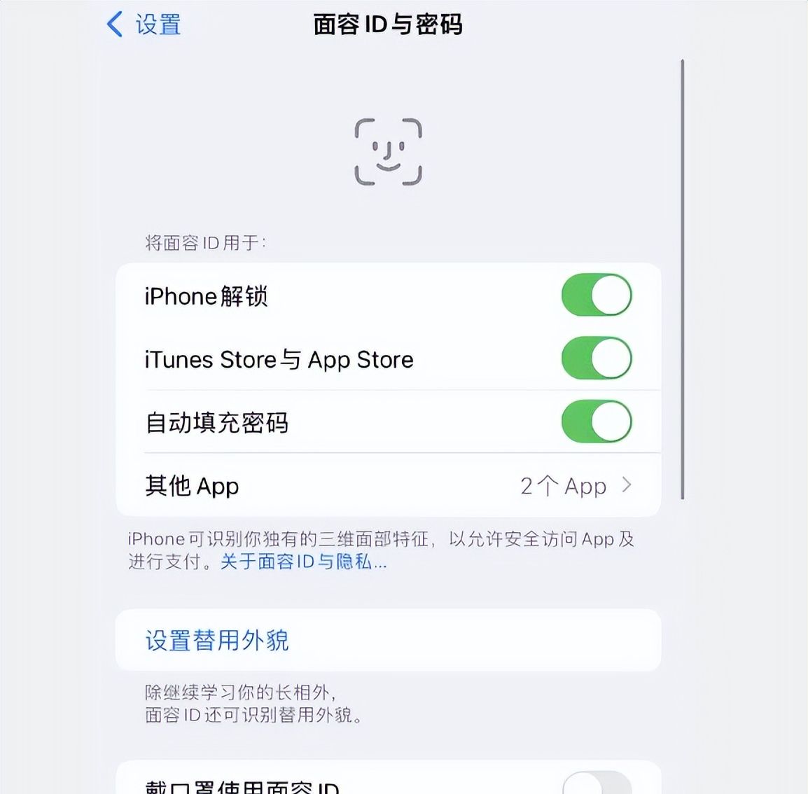 新发现！iOS版微信新登录方式，知道的人不多