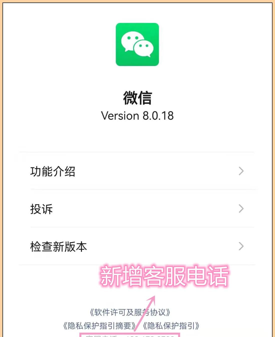 终于等到了！微信8.0.18正式版发布：新增多个实用功能