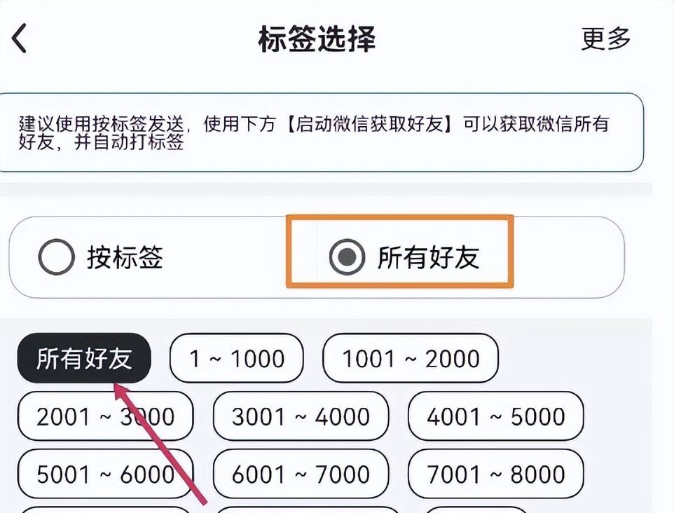 微信收藏怎么群发？图文教程