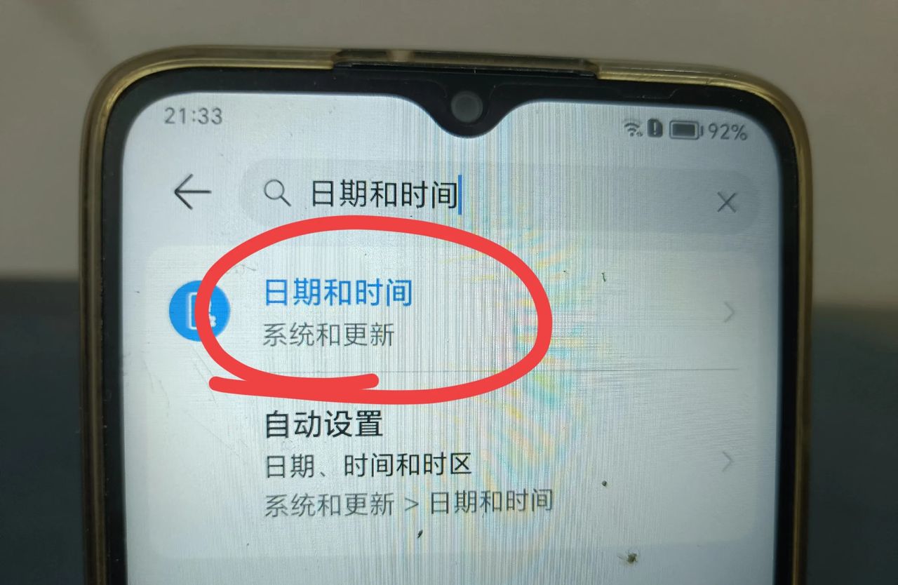 华为、荣耀手机怎么把微信时间显示星期几改成日期？手把手地教你