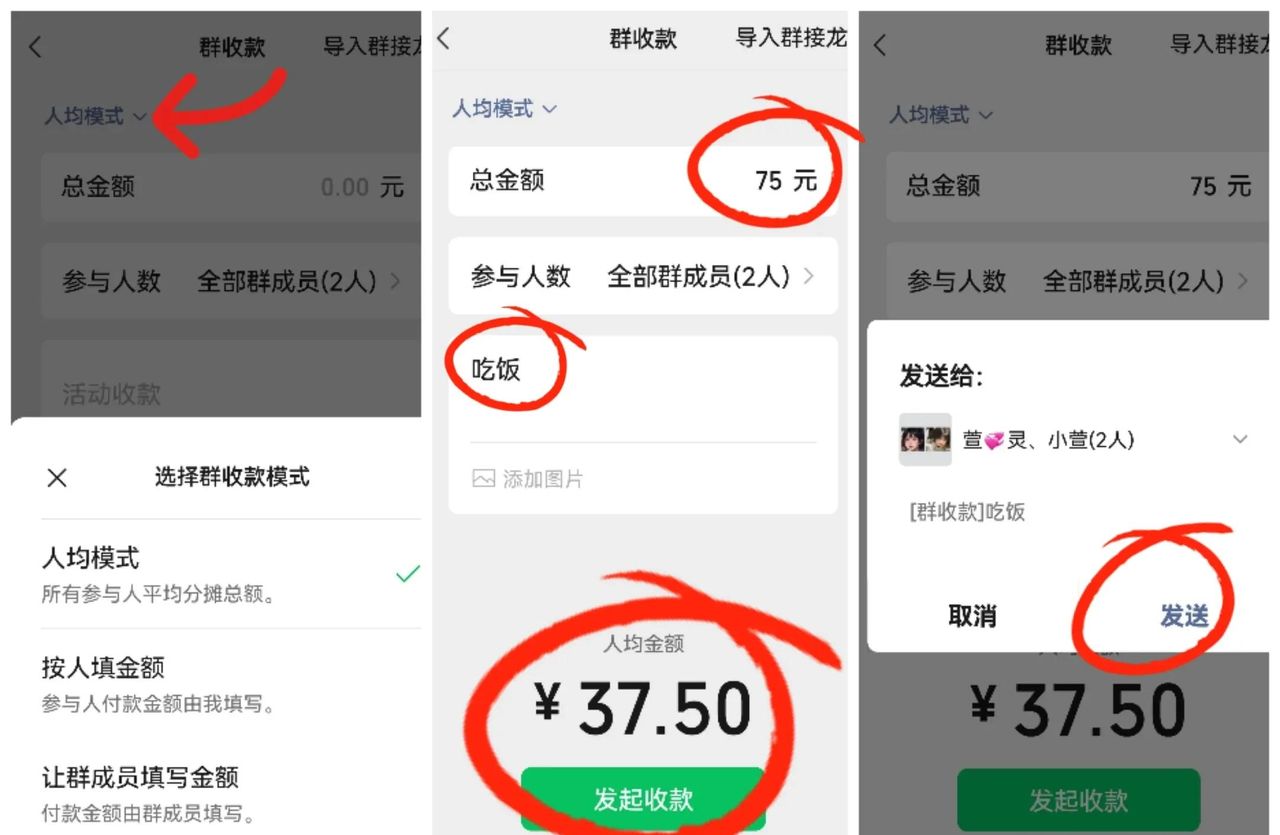 微信如何建群加群以及群收款群付款？详细操作来了，方法简单易学