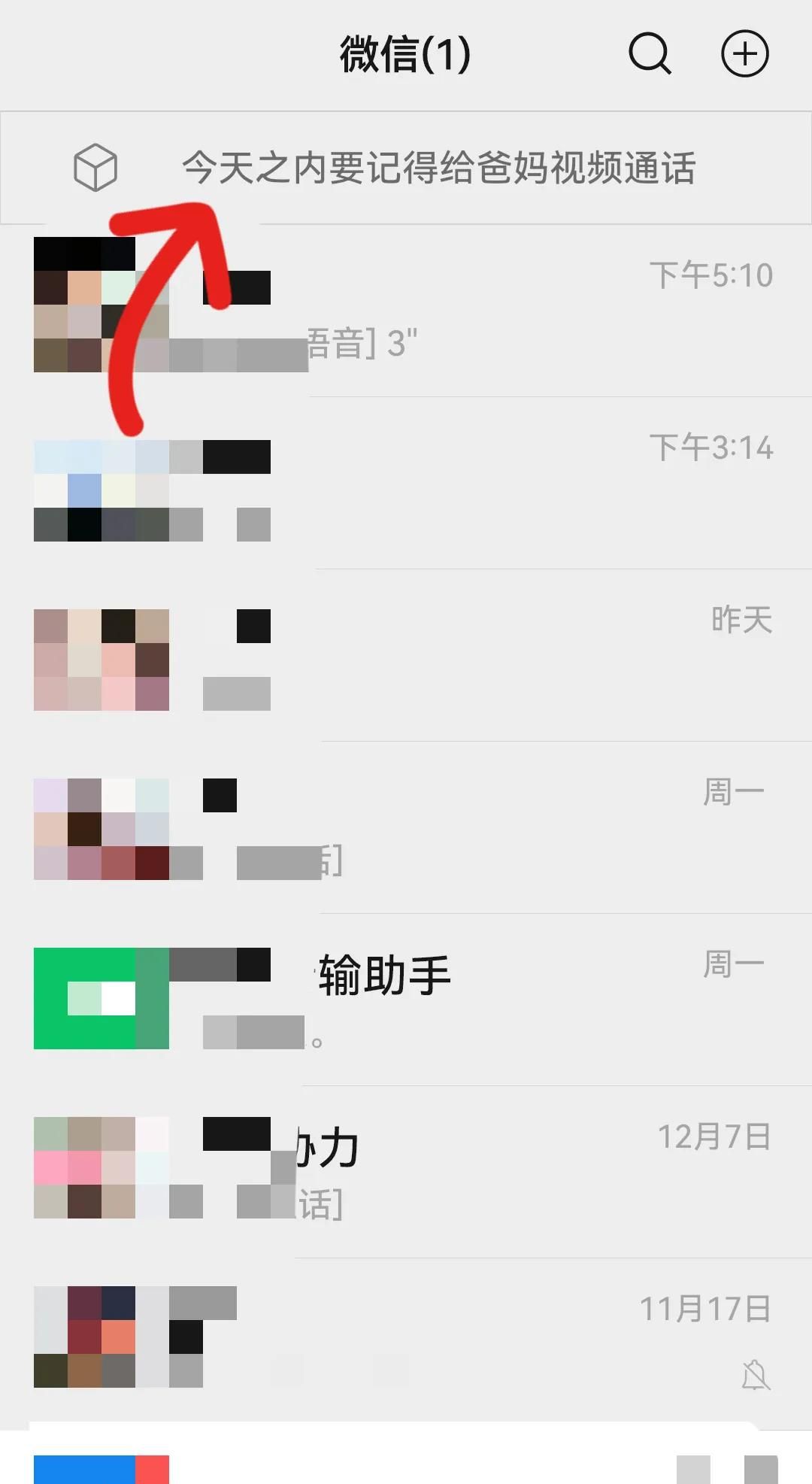 微信收藏可不简单，快来解锁这四个实用功能，必定让您受益匪浅
