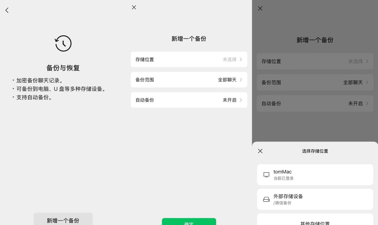 微信重磅更新！聊天记录支持外部存储，内存终于有救了！