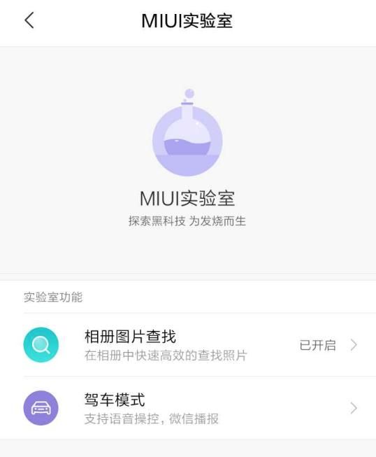 小米手机这些隐藏功能，全被我挖出来了