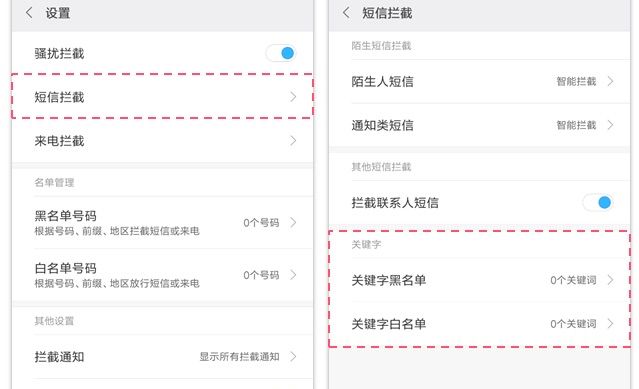 小米手机这些隐藏功能，全被我挖出来了