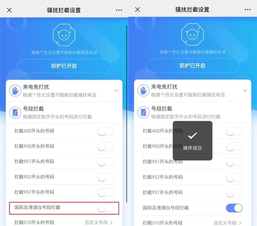 救命设置！只需60秒，让诈骗电话永远打不进你的手机