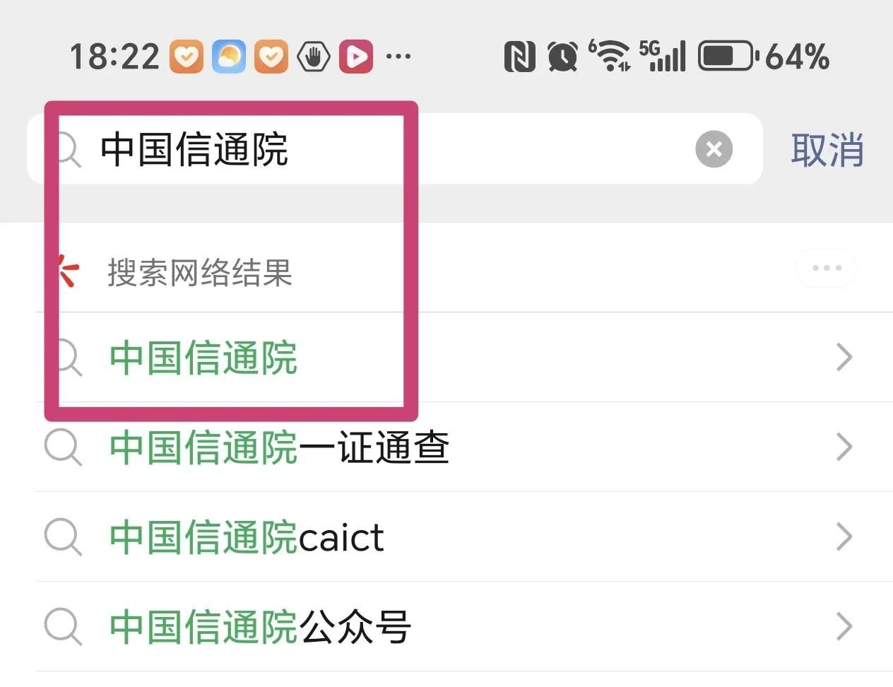 手机号停用前必做一步！一键解绑所有APP，避免隐私泄露！