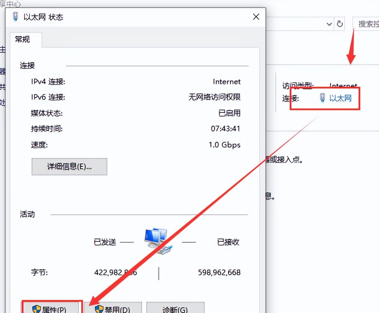 win10以太网未启用dhcp怎么解决 win10本地连接未启用dhcp怎么办