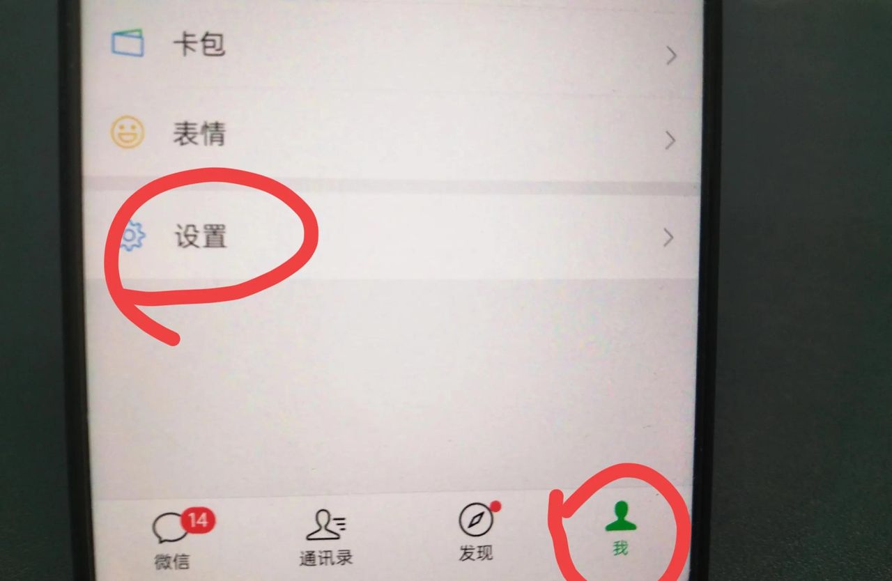 微信聊天拍不了照片怎么回事，又如何解决？教老年人方法