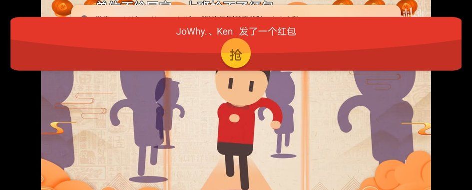 抢红包不止要看手速，华为Mate40系列让你快人一步