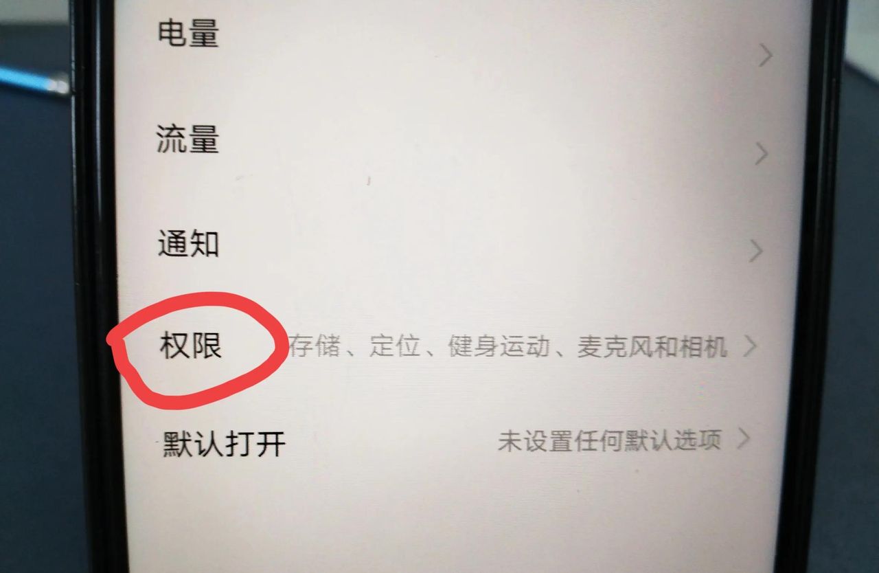 什么是相机权限？微信的相机权限在哪打开？手把手教你！
