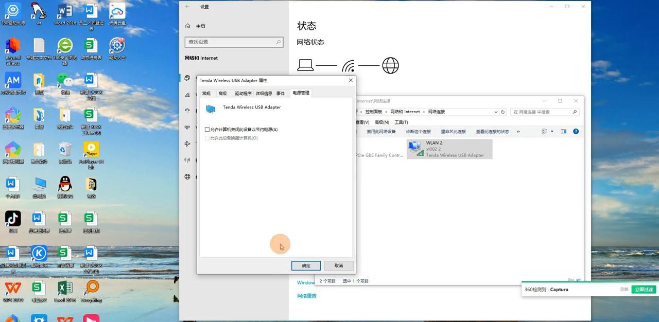 win10无线网络间歇性断开 wifi网总掉线断网 连接不上