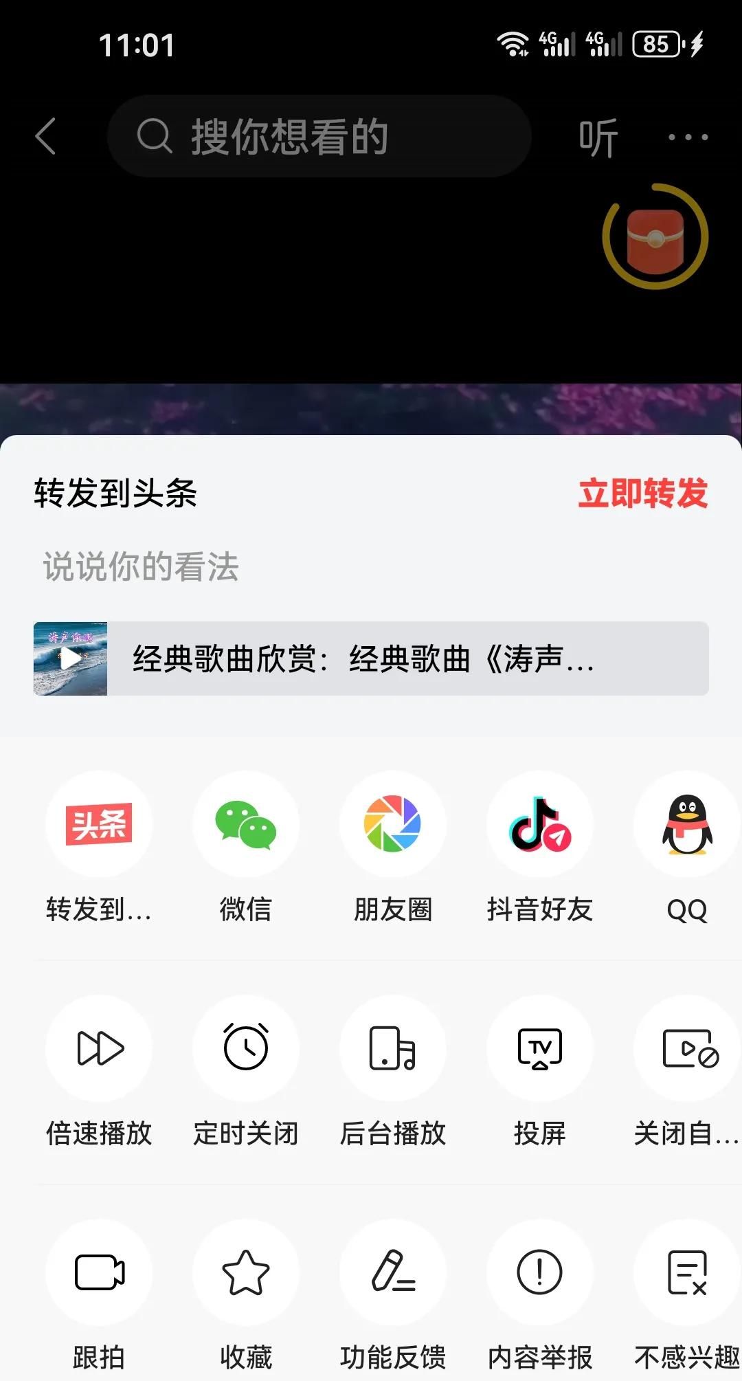 头条视频能投屏你们知道吗？