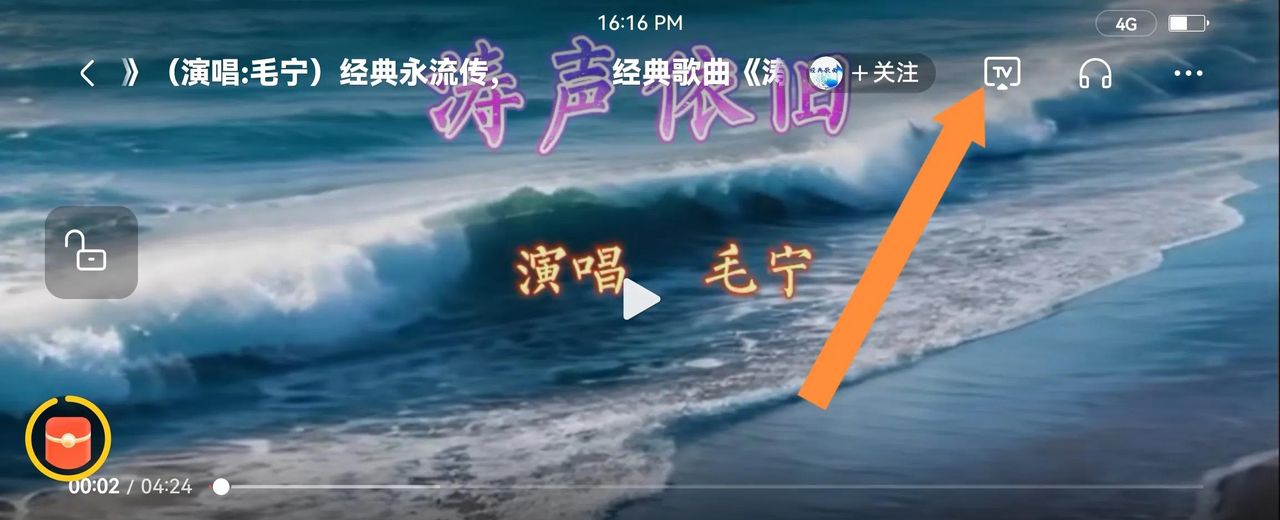 头条视频能投屏你们知道吗？