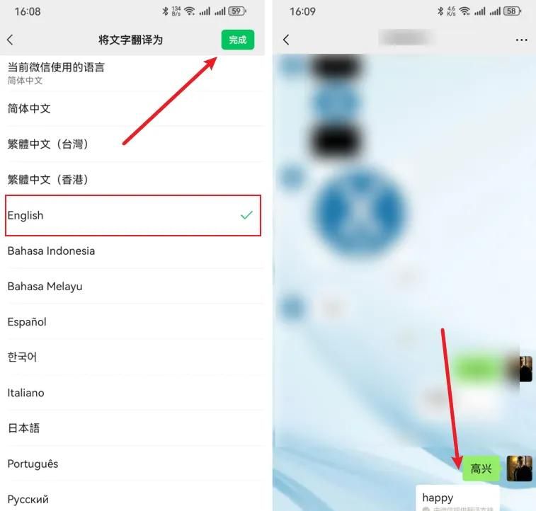 微信翻译功能怎么设置？