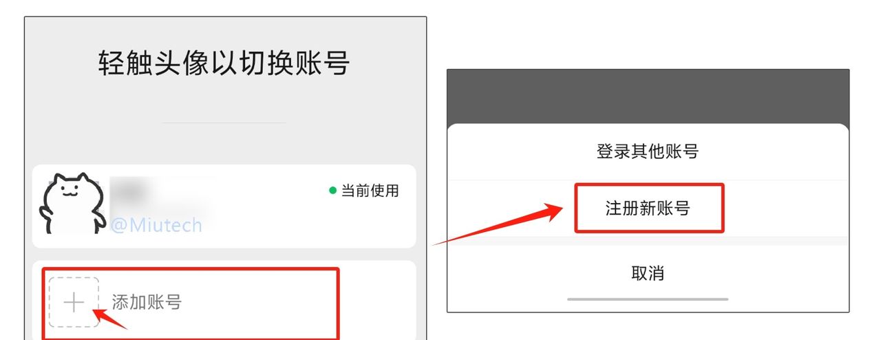 一个手机号怎么注册2个微信？还有人不知道这方法？