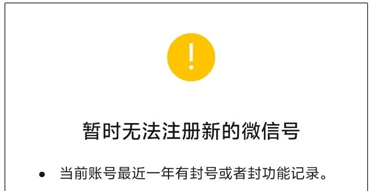 一个手机号怎么注册2个微信？还有人不知道这方法？