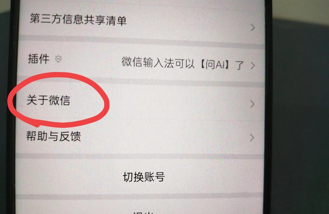 微信聊天拍不了照片怎么回事，又如何解决？教老年人方法