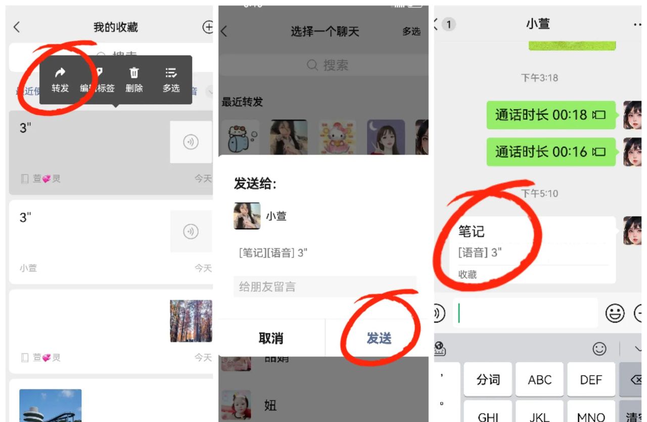微信收藏可不简单，快来解锁这四个实用功能，必定让您受益匪浅
