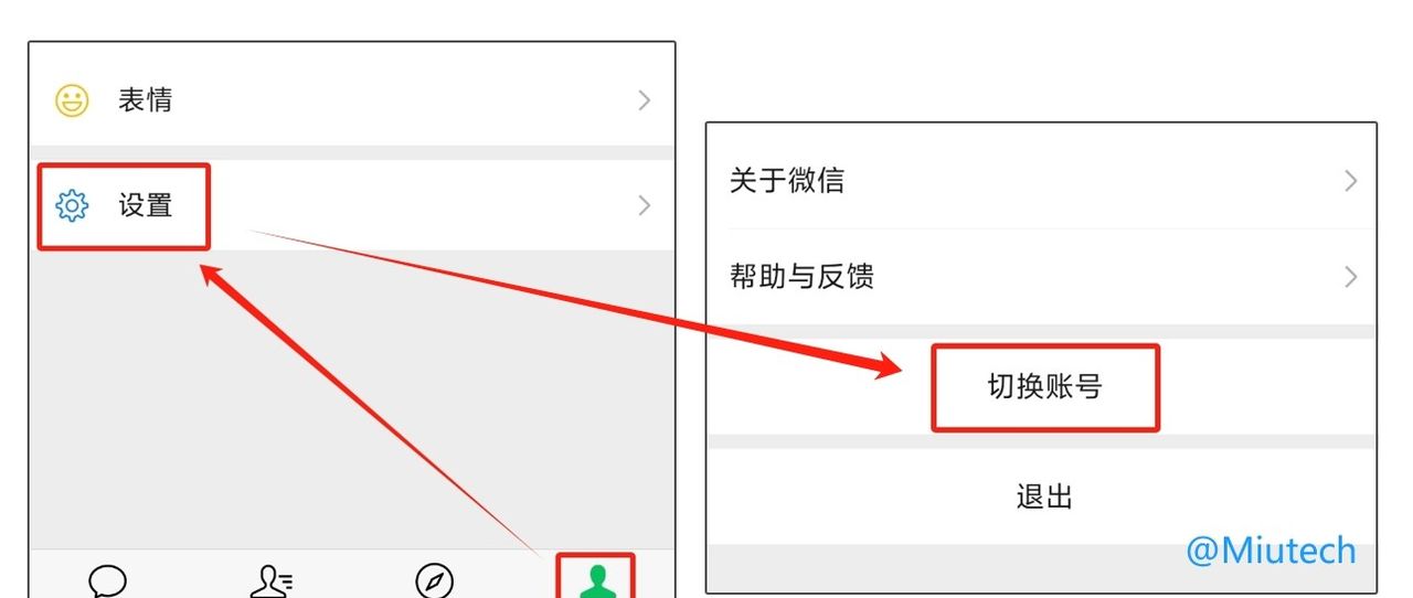 一个手机号怎么注册2个微信？还有人不知道这方法？